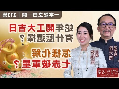 七赤破军星化解