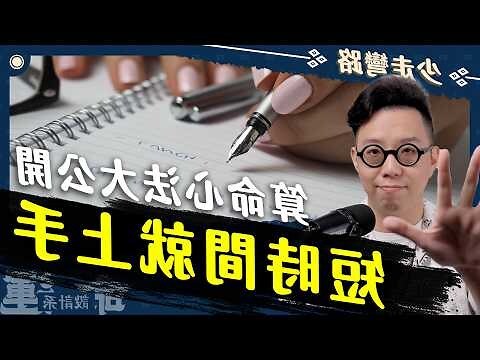 姓名算命