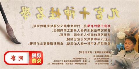 姓名十神