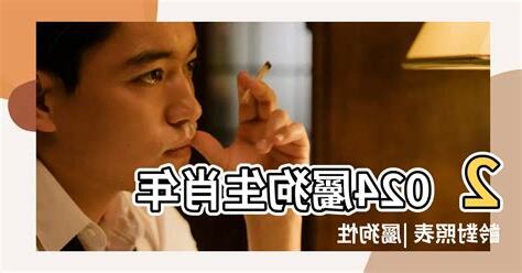 狗生肖幾歲