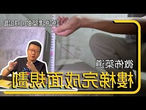 樓梯雙數化解
