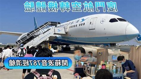 鷺洲機場
