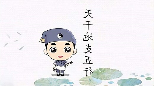 亞字五行