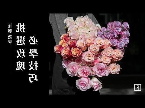 招桃花要買什麼花