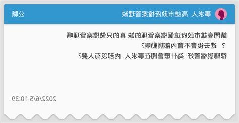 事求人高雄