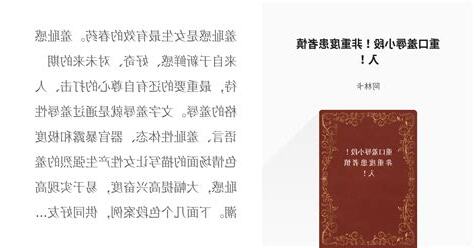 羞辱人的話