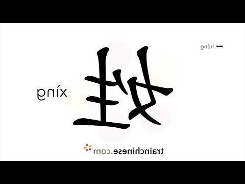 辛姓名人