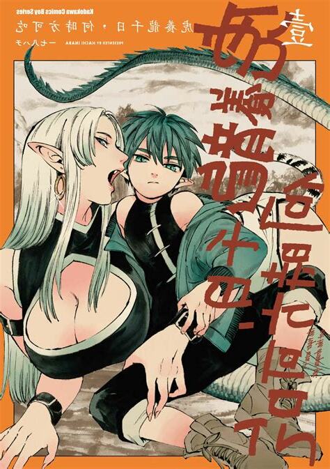 虎養龍千日,何時方可吃