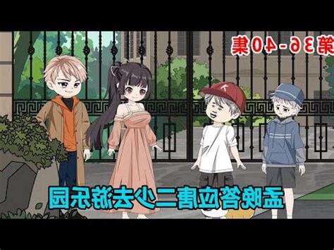 遊家孟