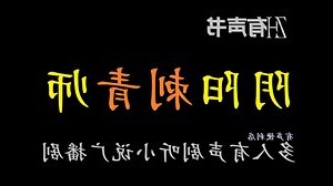 阴阳纹身