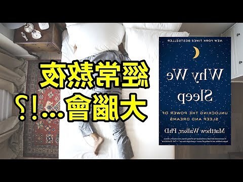 睡眠方法