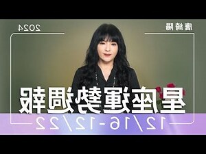 12/22是什麼星座