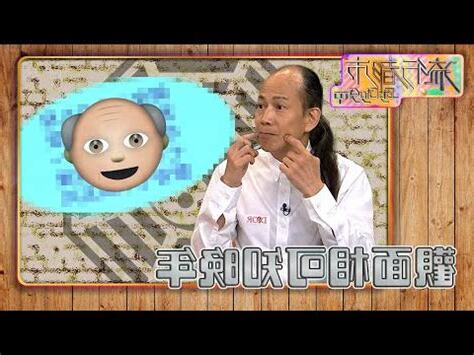 鼻運年齡