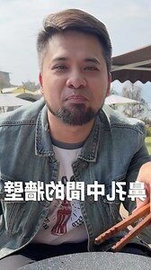 鼻孔中間叫什麼