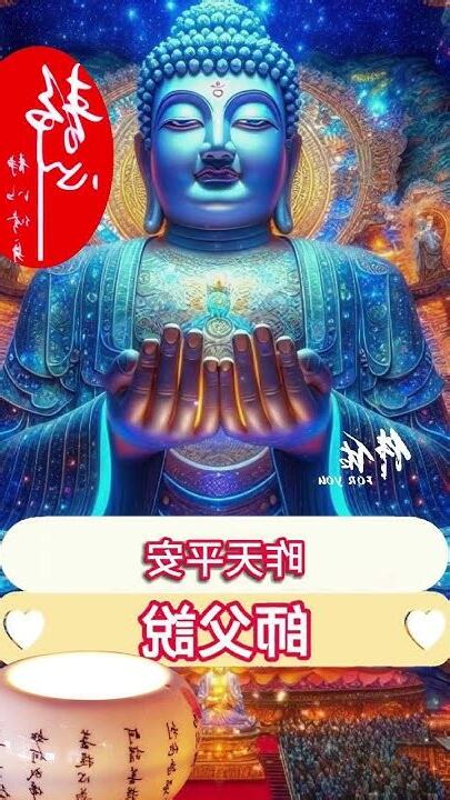 改善全家人的運氣