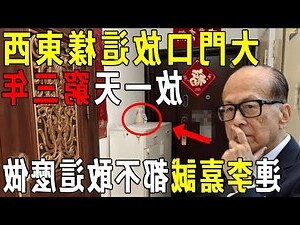 門口放石頭