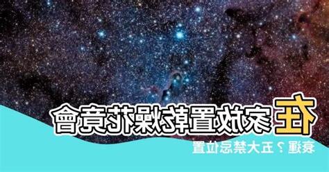 客廳放乾燥花風水