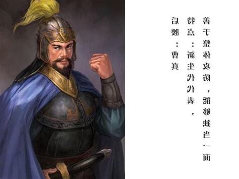 三國將軍階級