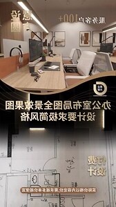 办公室布局