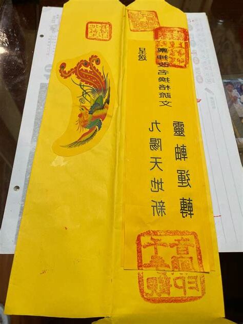 改名稟告天地