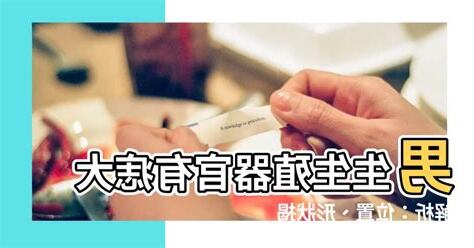 男生生殖器官有痣
