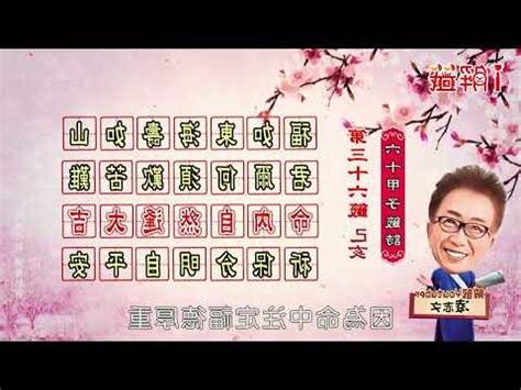 福如東海壽如山姻緣何時來