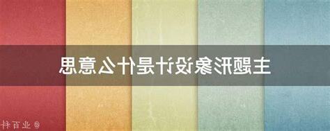 形象意思