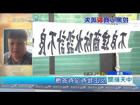 寶石建設漏水
