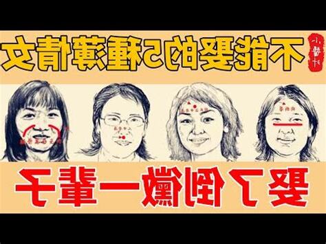 薄情面相