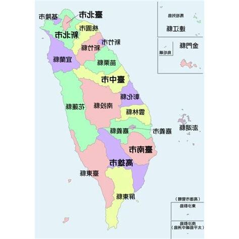 台灣地名
