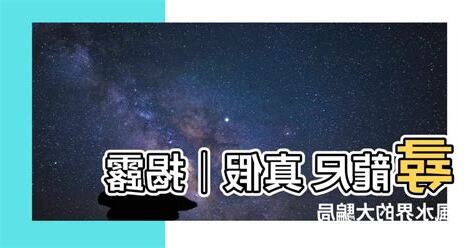 尋龍尺真假