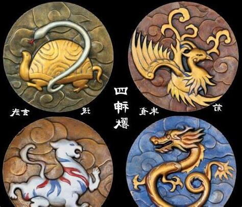 玄武四象