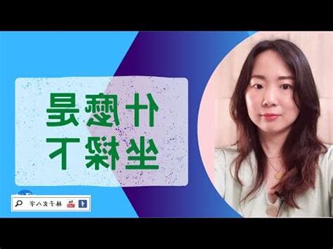 坐在樑柱下