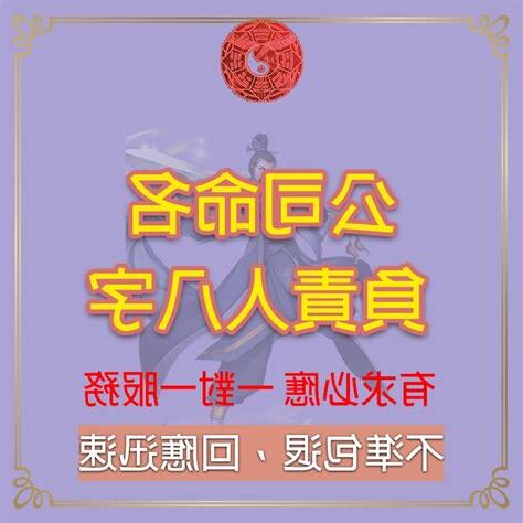 公司名兇吉