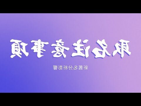 汯姓名學