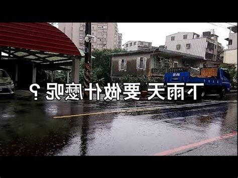 下雨天做什麼