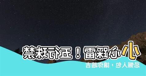五行珠禁忌