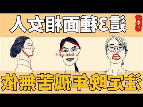 脾氣差女人面相