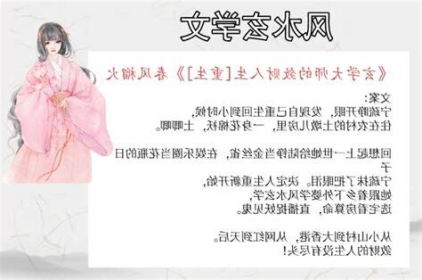 玄學大師的斂財人生