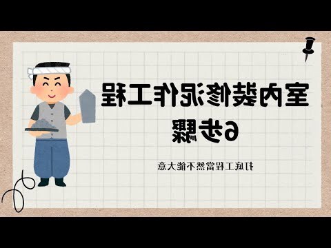 泥作工程順序