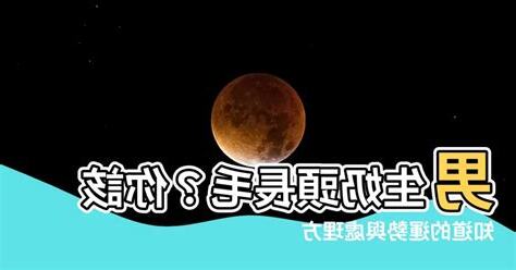 奶頭附近長毛