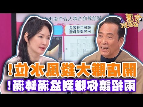開店風水