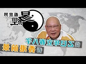 2024立春八字