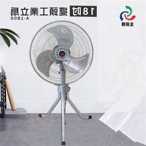 電風扇方向