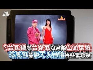 蓬萊仙山十二生肖
