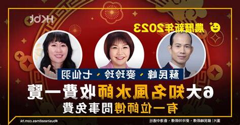 香港風水師收費