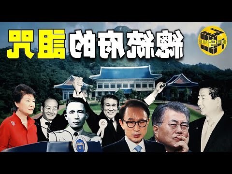 韓國風水