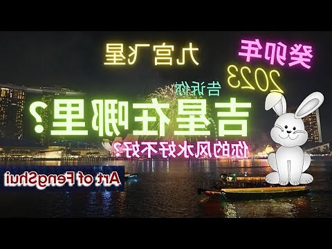 风水九宫格2023