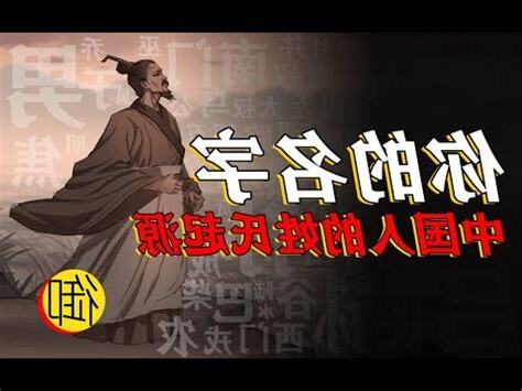 liao姓氏