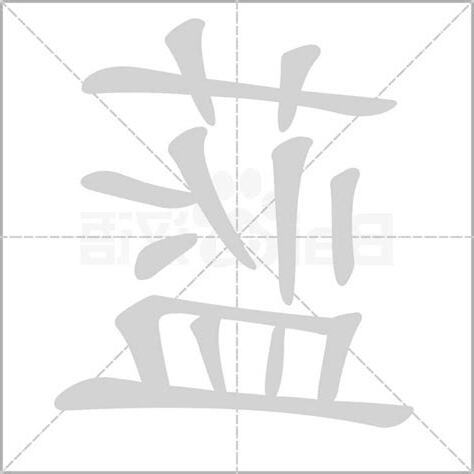 蓝字